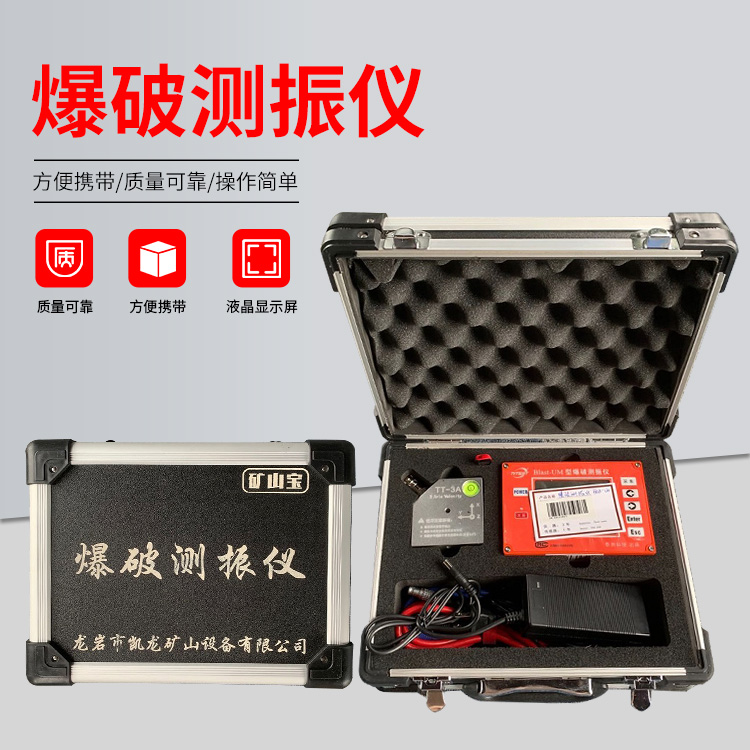郁南爆破测振仪的工作原理是什么？