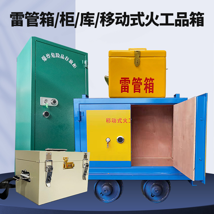 郁南凯龙KL-600YD/KL-762YD/KL-900YD火工品运输车的标准规格型号和尺寸说明